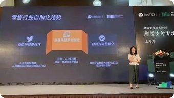 微信支付成長計劃全力助推刷臉支付，每臺設(shè)備最高獎勵1540元