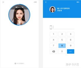 支付寶刷臉支付會員解決方案 引領(lǐng)移動支付新體驗
