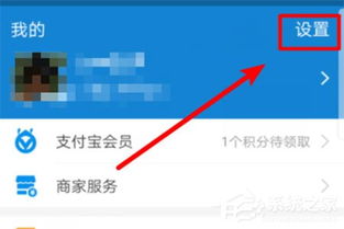 支付寶刷臉美顏關(guān)閉方法教程