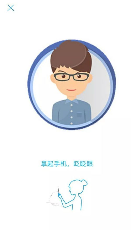 支付寶刷臉查詢油田公積金，便捷新體驗(yàn)全攻略